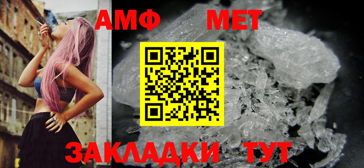 Amphetamine 97% Луга