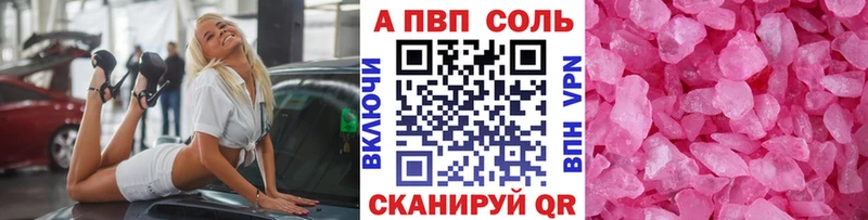 A-PVP кристаллы  где продают   Луга 