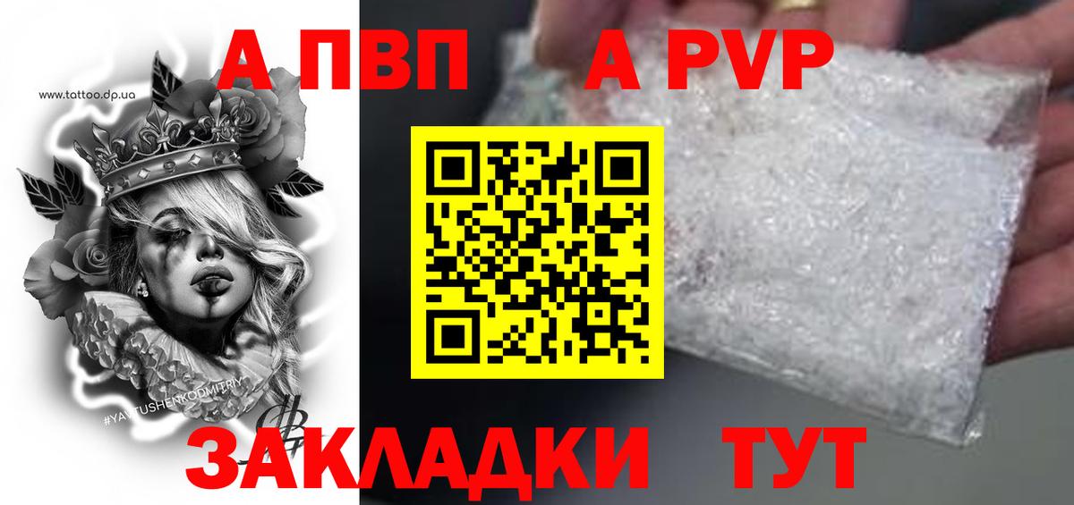 купить наркотик  Alpha-PVP  A-PVP СК  Alfa_PVP СК  Луга  Alpha-PVP мука 