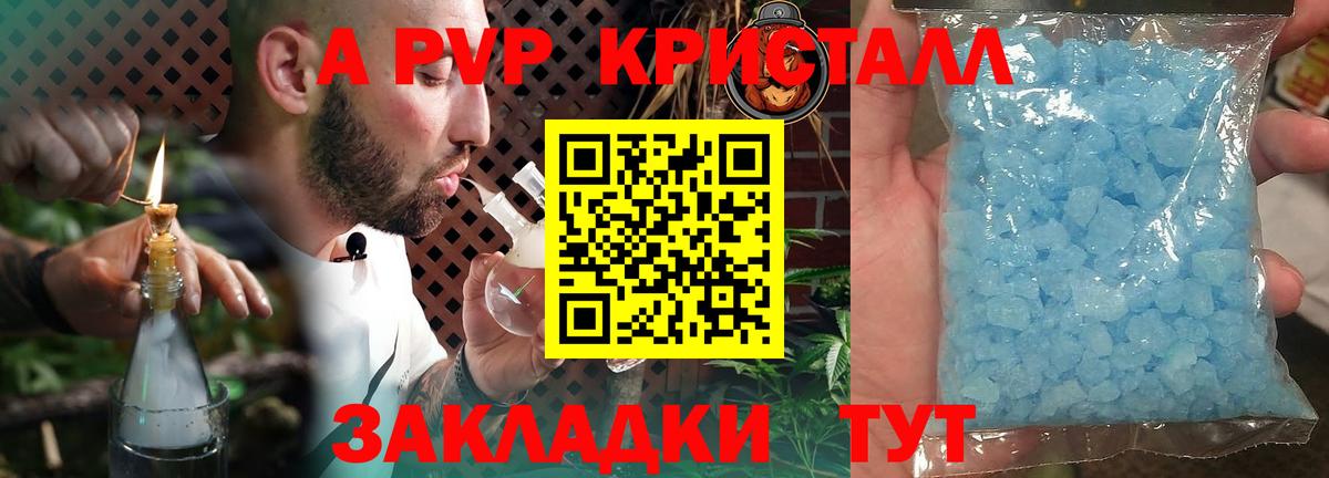 APVP  APVP Соль  Вход с VPN  Луга 