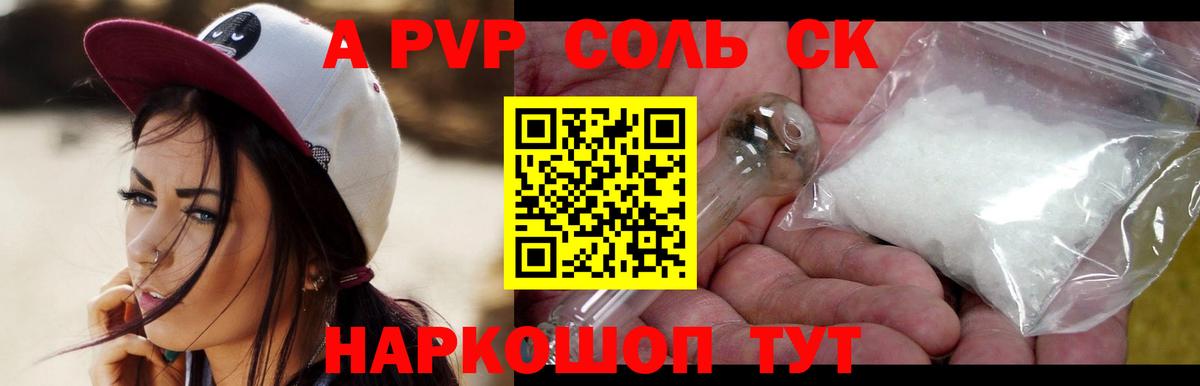 Alpha-PVP мука Луга