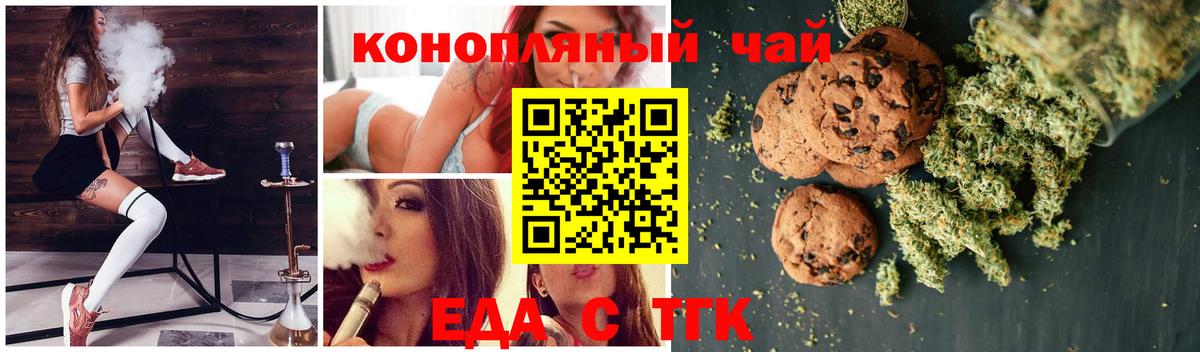 Луга  Еда ТГК конопля  Вход с VPN 