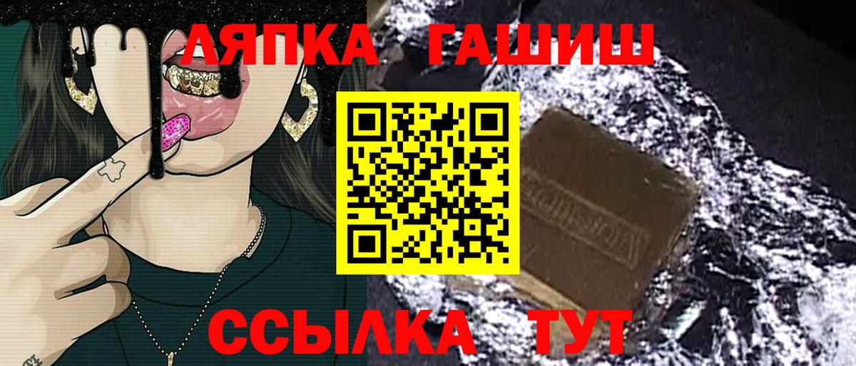 ГАШИШ гарик Луга