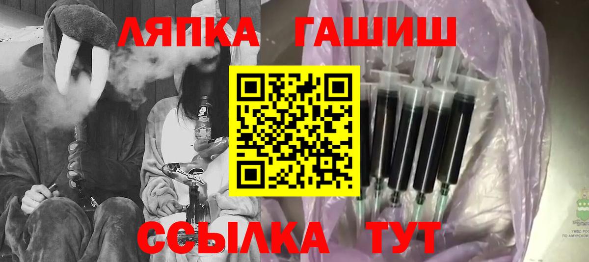 ГАШ 40% ТГК  Вход с VPN  Луга 