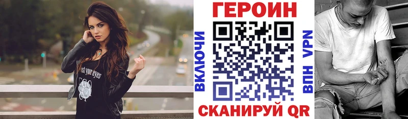ГЕРОИН хмурый Луга