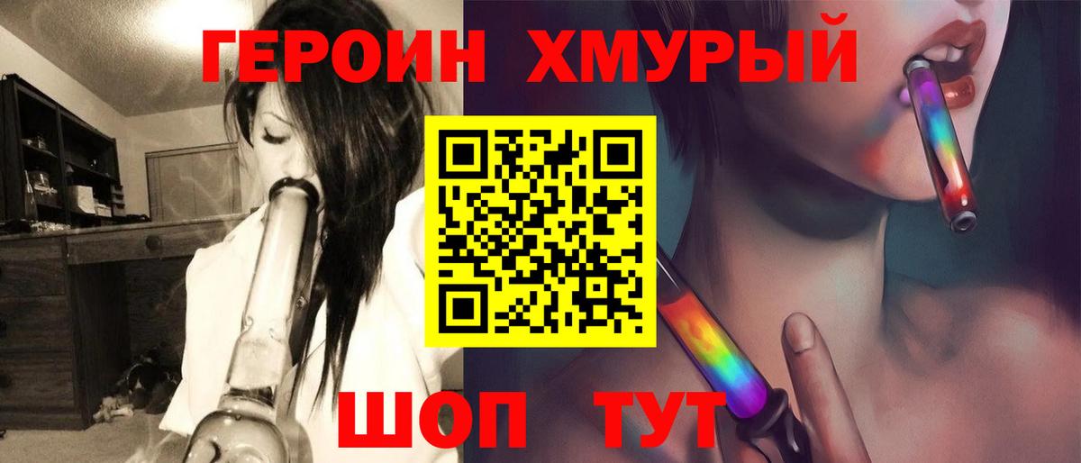 ГЕРОИН герыч  Луга 