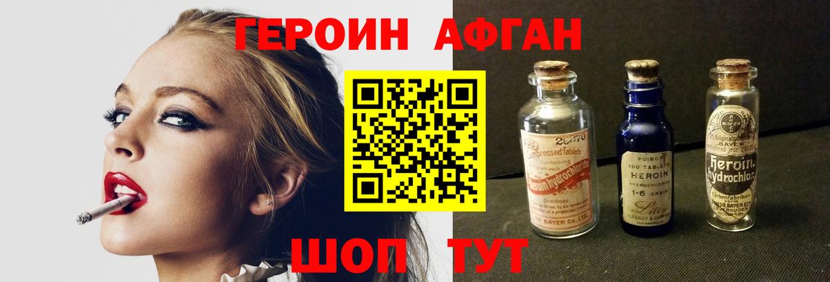 Луга  ГЕРОИН VHQ  Героин  Вход с VPN 