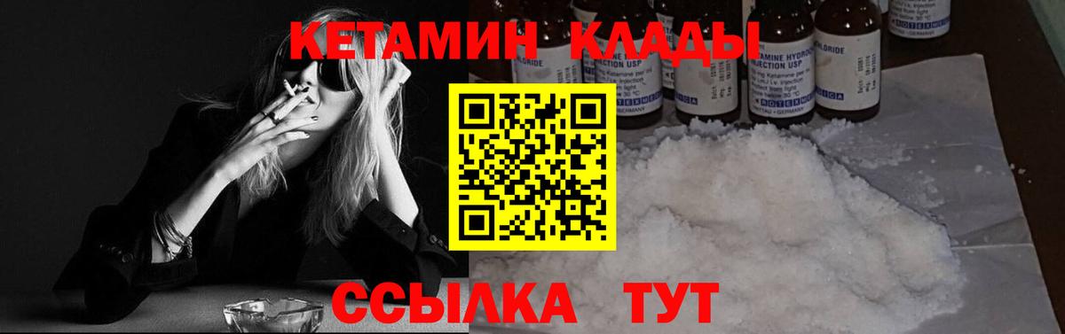КЕТАМИН ketamine Луга