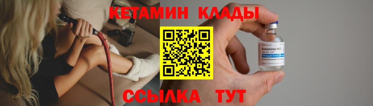 Кетамин ketamine  Вход с VPN  Луга 