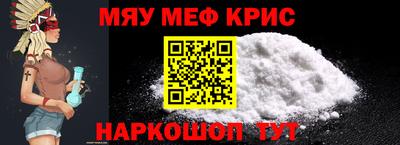 прущие крисы Балашиха