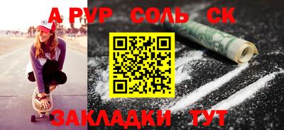 марки nbome Балаково