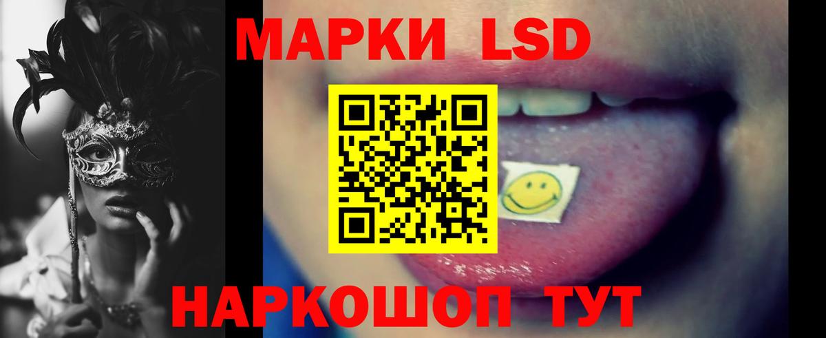 Лсд 25 экстази кислота Луга