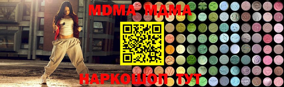 MDMA VHQ  МДМА  МДМА crystal  Луга 
