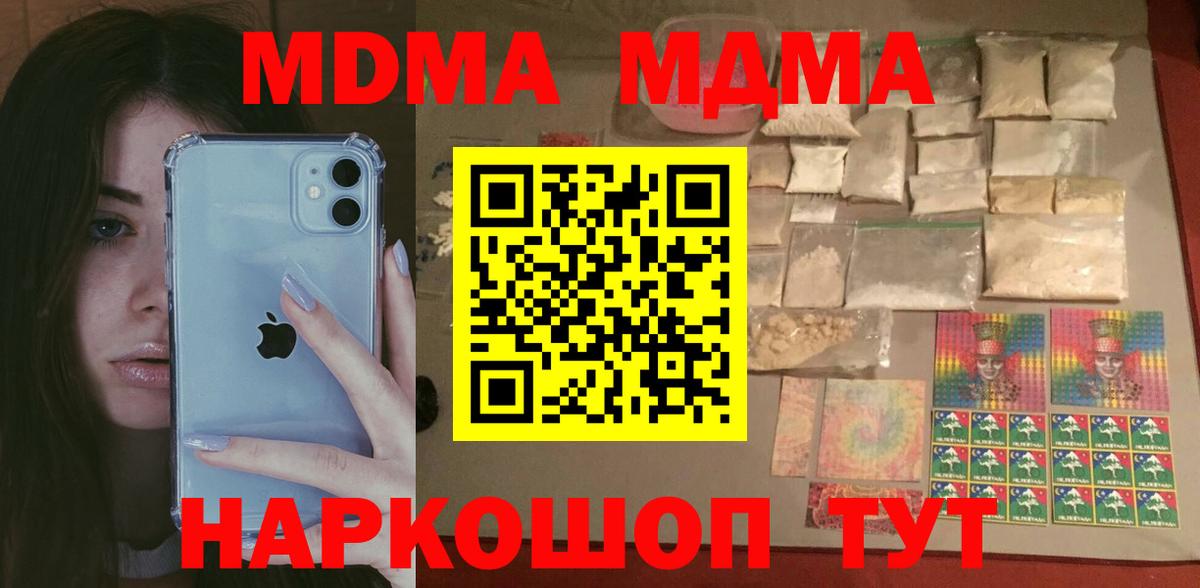 Луга  MDMA  Вход с VPN  MDMA кристаллы  МДМА Molly 