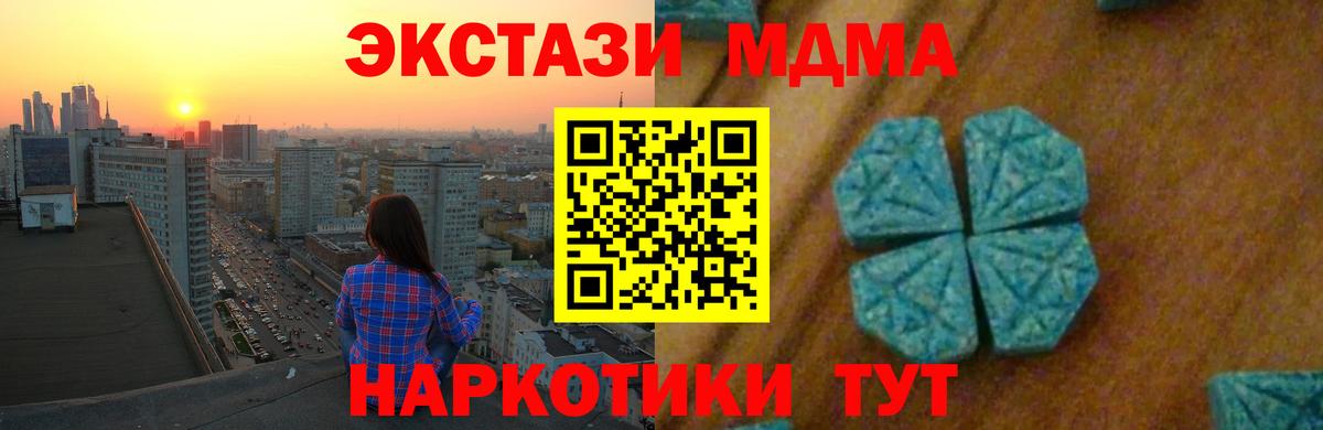 МДМА кристаллы Луга