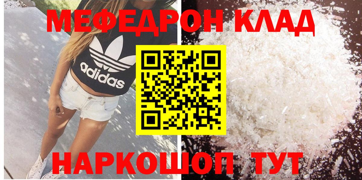 Мефедрон Луга