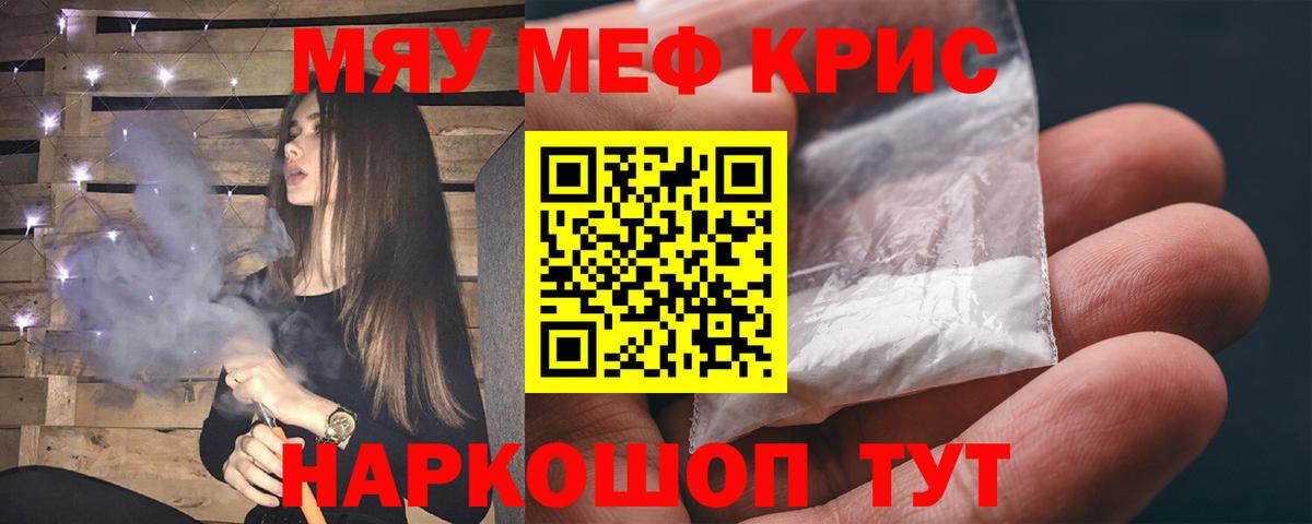 МЕФ mephedrone  Вход с VPN  МЕФ VHQ  МЕФ  Луга 