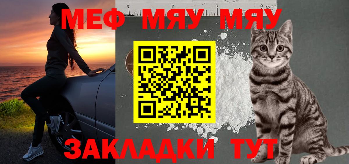 Мефедрон  МЯУ-МЯУ мяу мяу  Луга  Мефедрон VHQ 