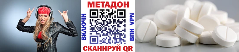 МЕТАДОН белоснежный  Луга 