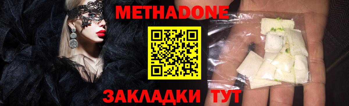Метадон VHQ Луга
