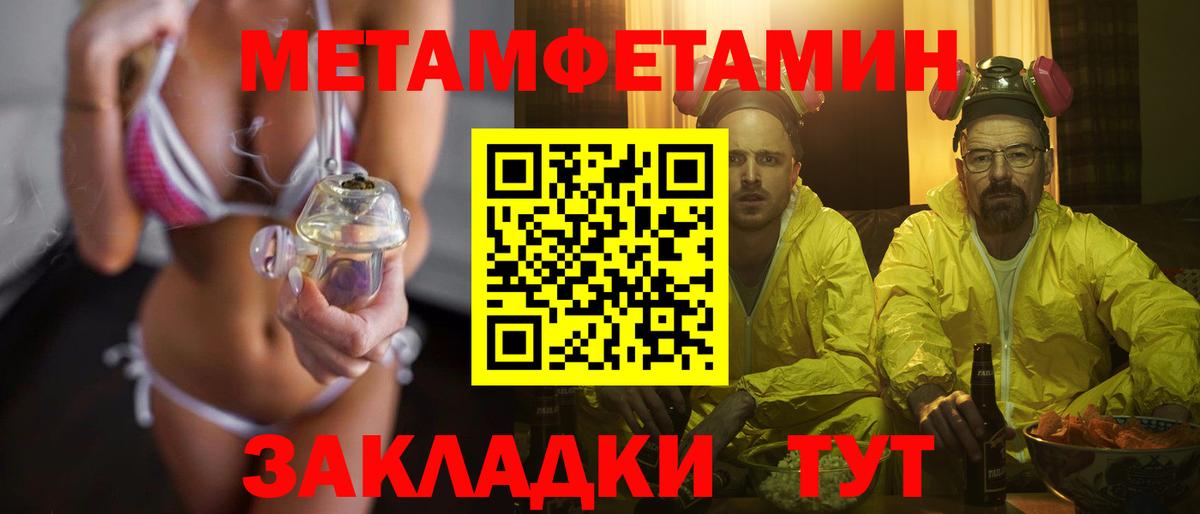 Метамфетамин пудра Луга