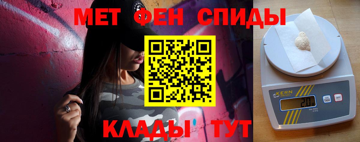 Первитин  Метамфетамин витя  Вход с VPN  Луга 