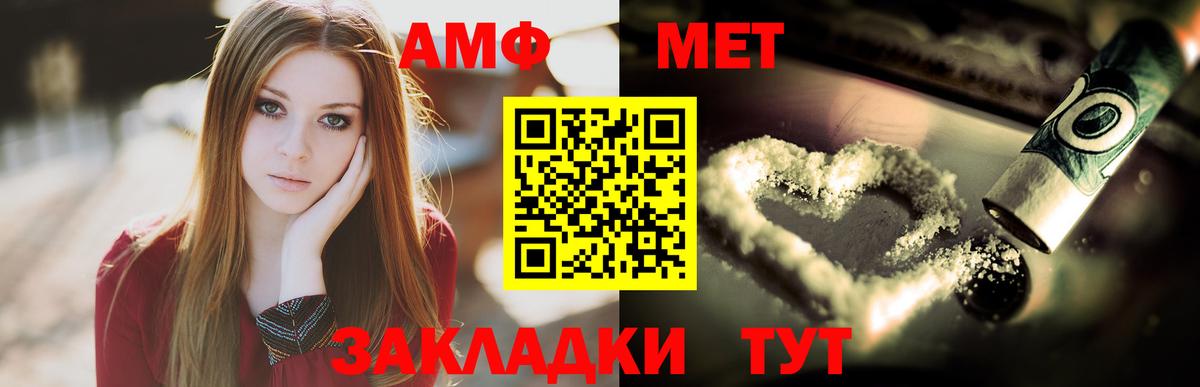 МЕТАМФЕТАМИН мет Луга