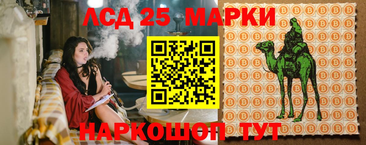 Марки 25I-NBOMe 1,5мг Луга