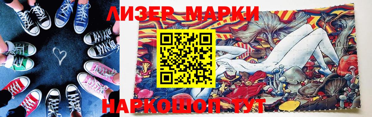 Марки 25I-NBOMe 1500мкг  Марки NBOMe  Марки 25I-NBOMe 1500мкг  Луга 